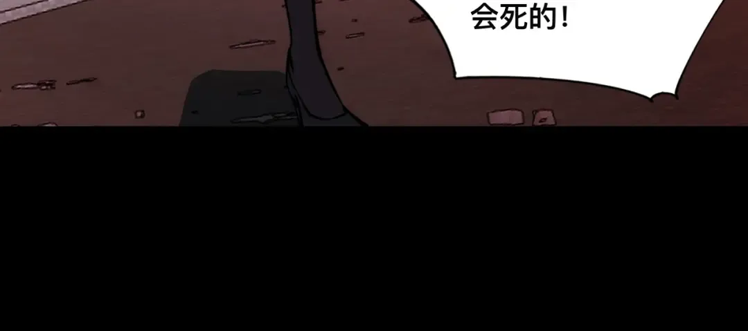 016话：异能觉醒 第77页