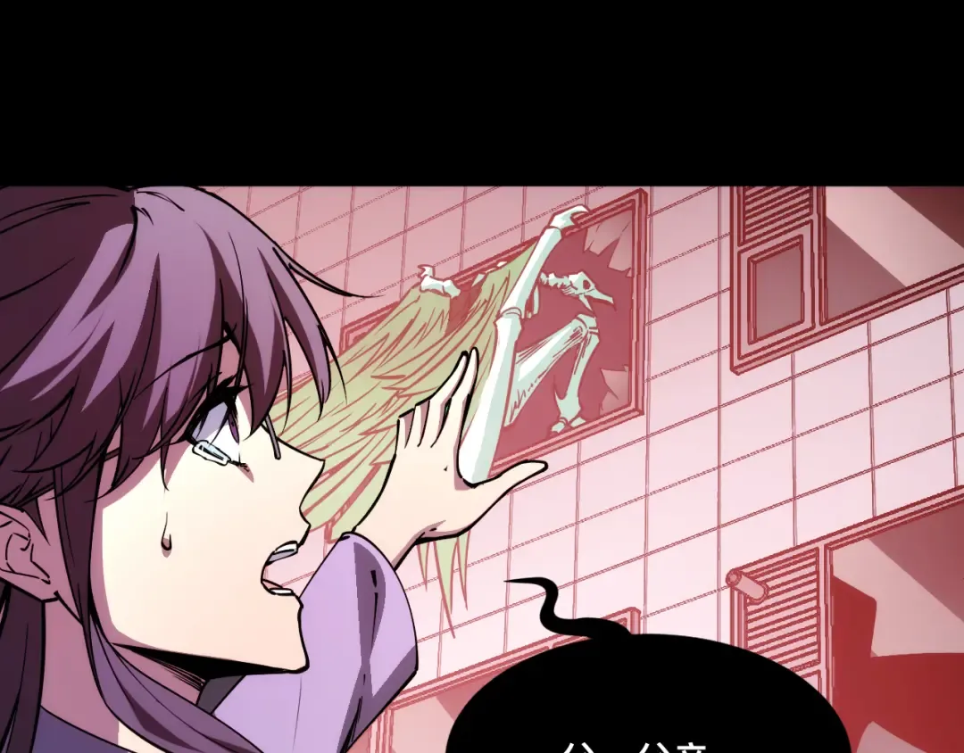 016话：异能觉醒 第78页