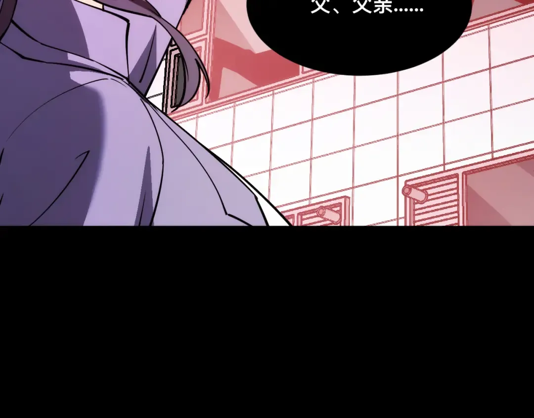 016话：异能觉醒 第79页
