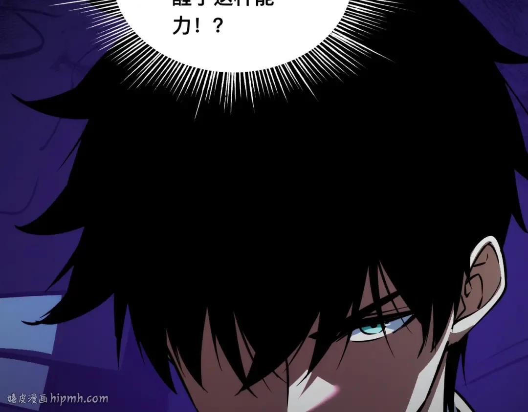 016话：异能觉醒 第88页