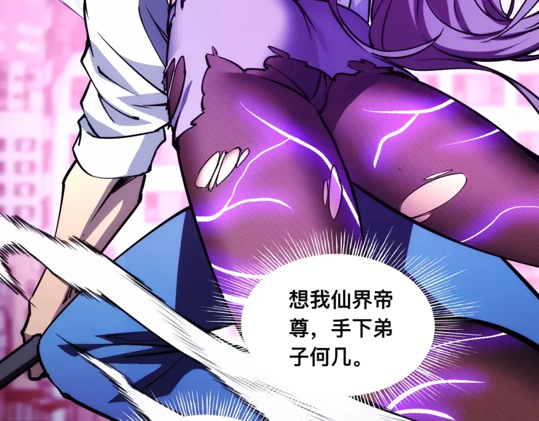 016话：异能觉醒 第91页