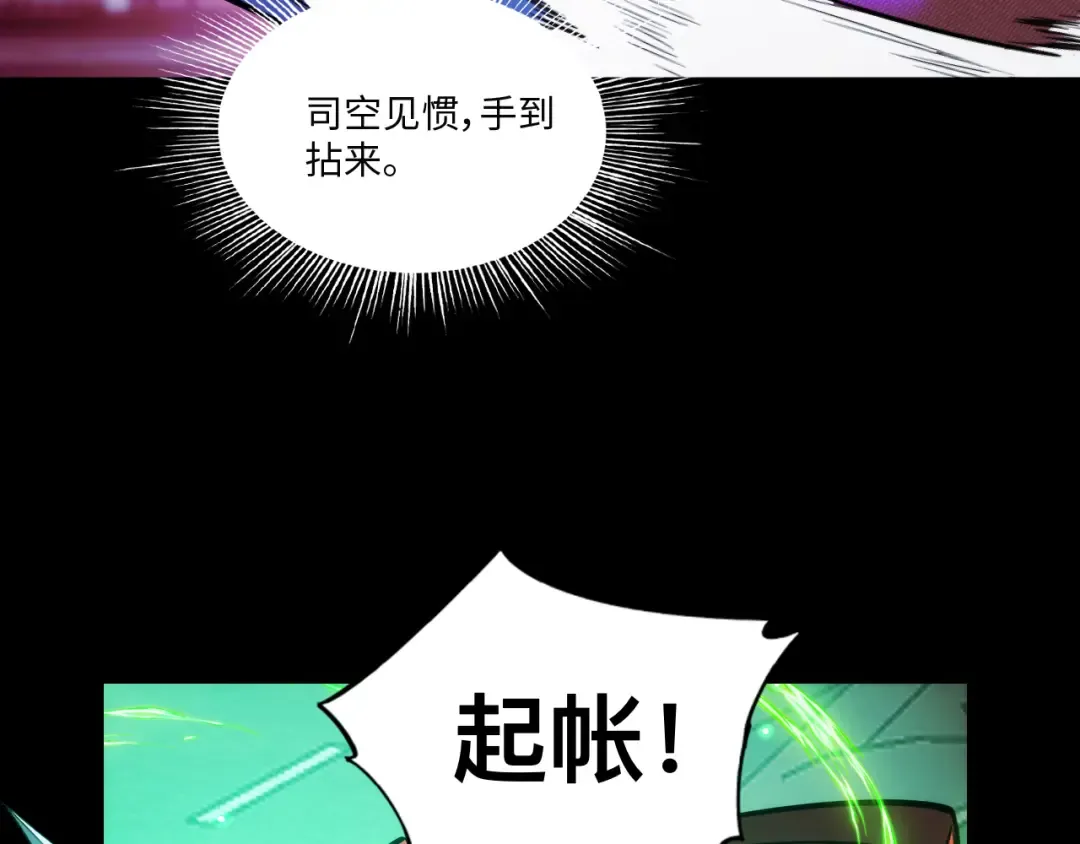 016话：异能觉醒 第92页