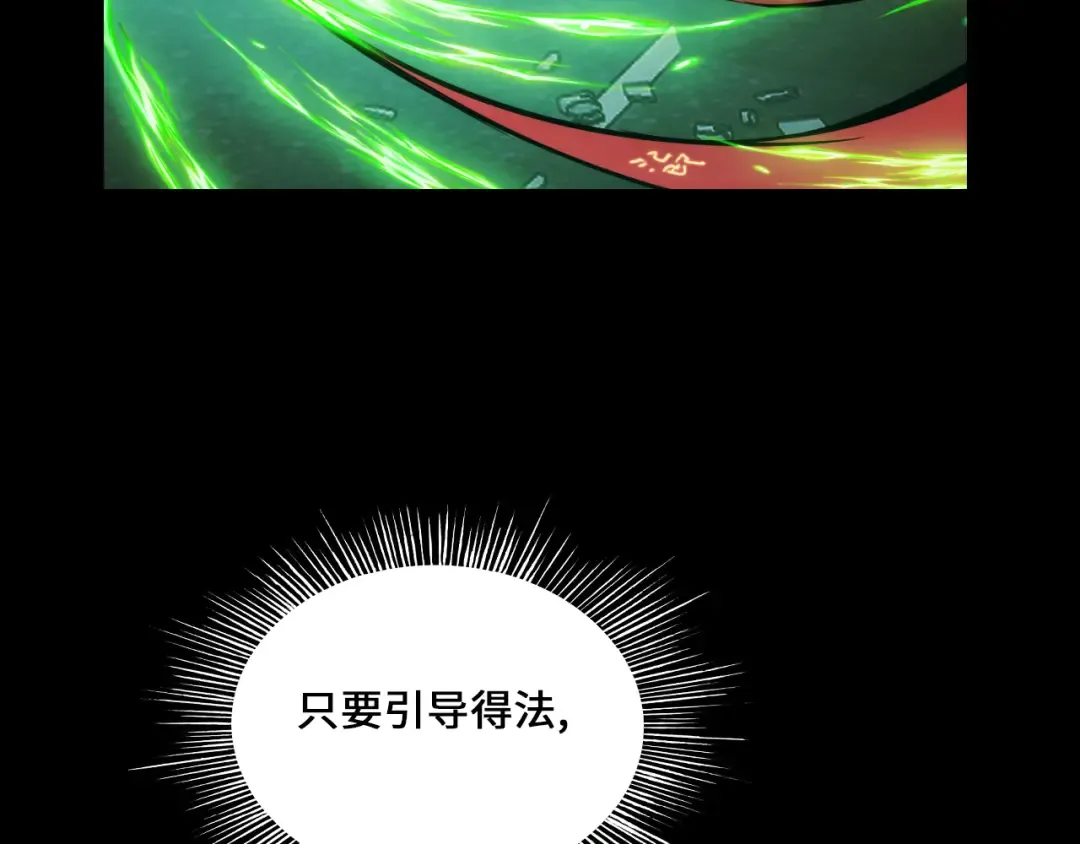 016话：异能觉醒 第94页