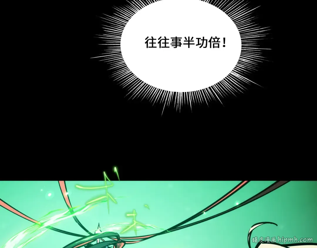 016话：异能觉醒 第96页