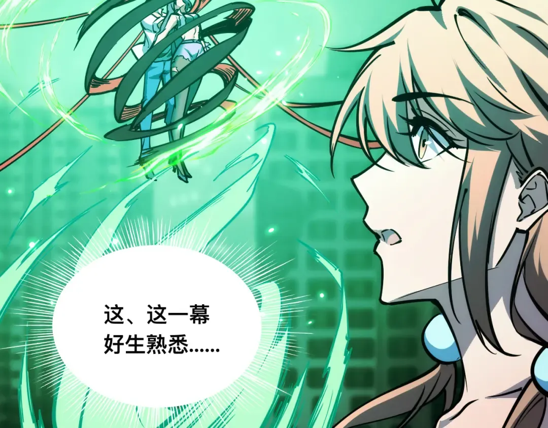 016话：异能觉醒 第97页
