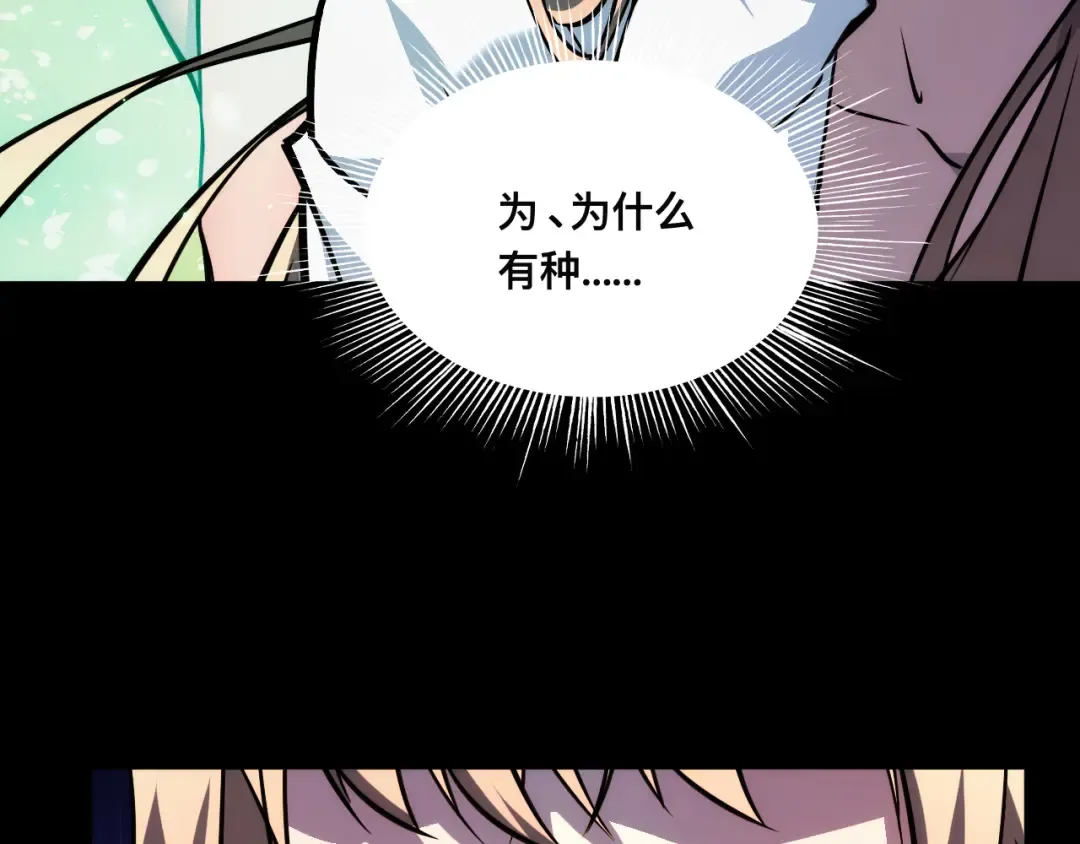 016话：异能觉醒 第100页