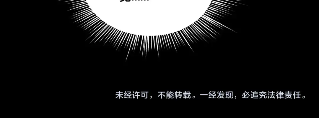 016话：异能觉醒 第102页