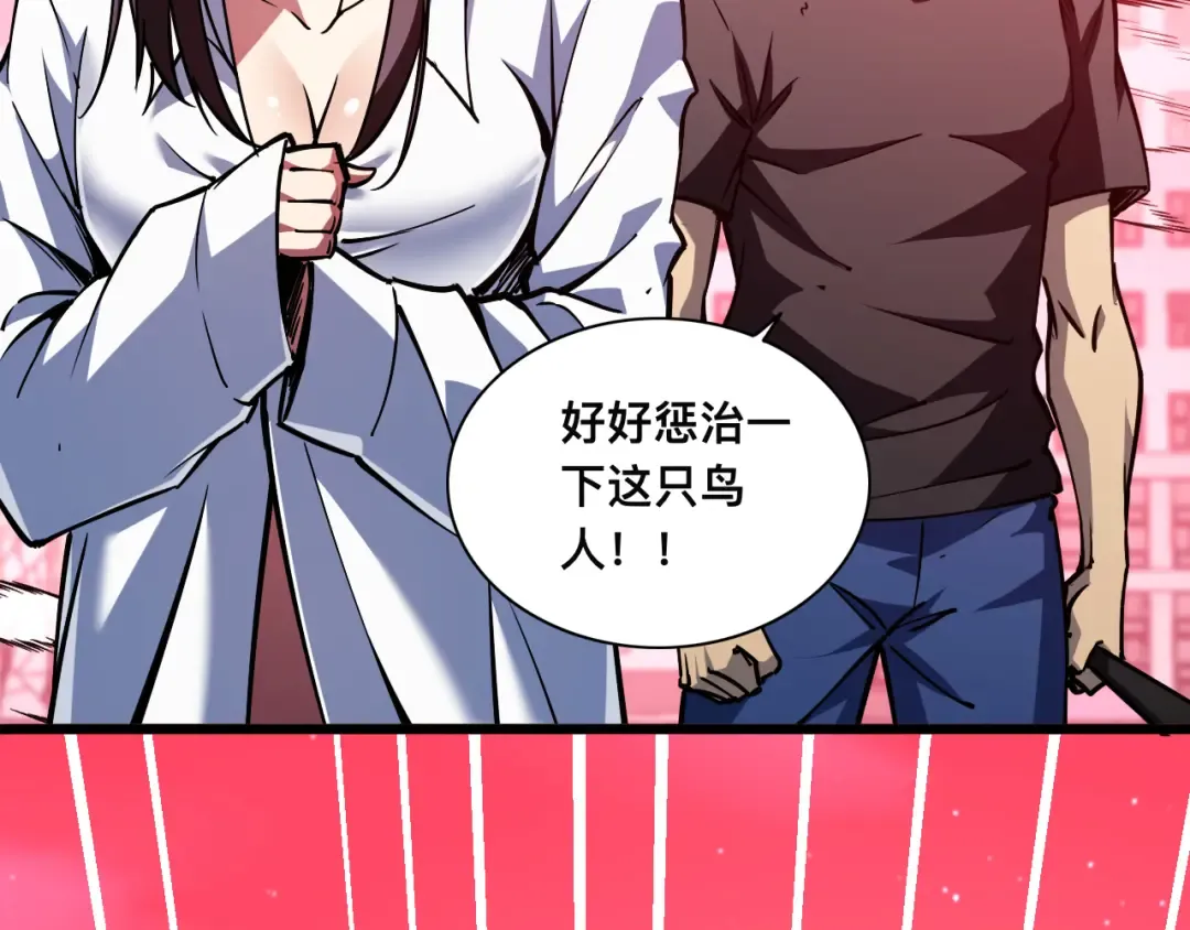 017话：灵洞线索 第10页