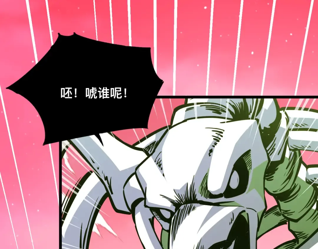 017话：灵洞线索 第11页