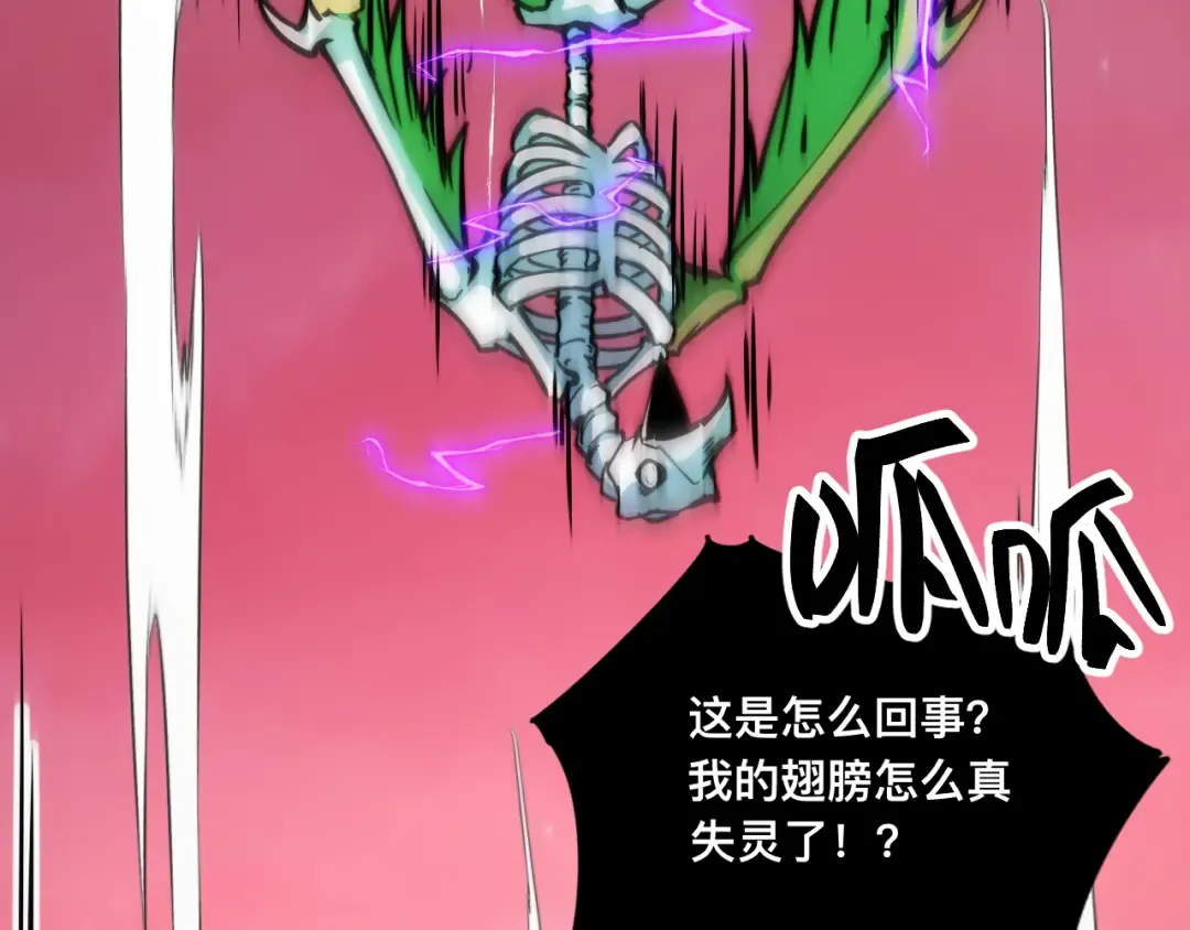 017话：灵洞线索 第22页