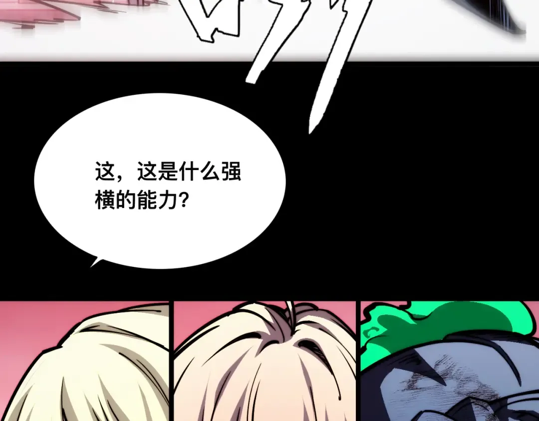 017话：灵洞线索 第25页