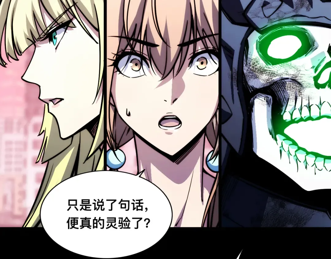 017话：灵洞线索 第26页