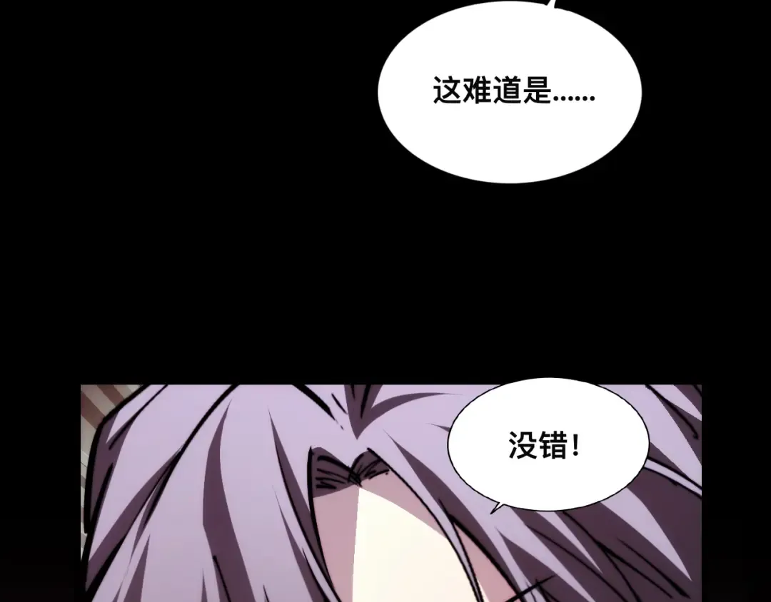 017话：灵洞线索 第27页
