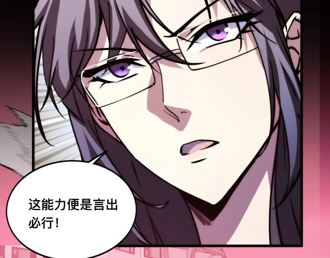 017话：灵洞线索 第28页