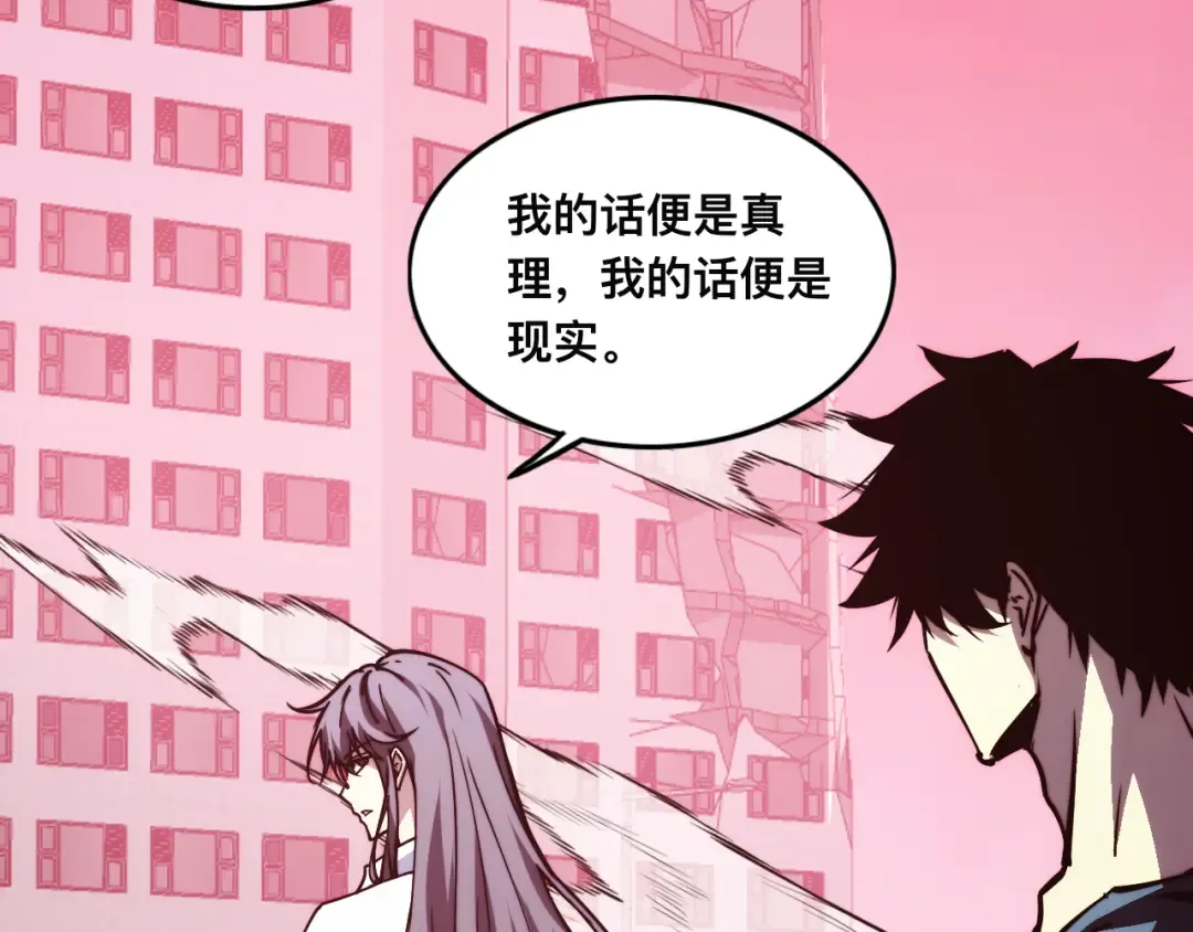 017话：灵洞线索 第29页