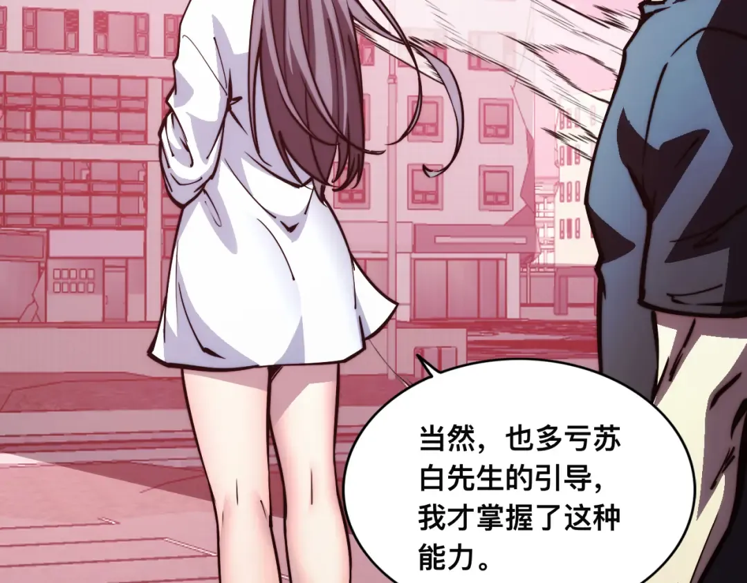 017话：灵洞线索 第30页