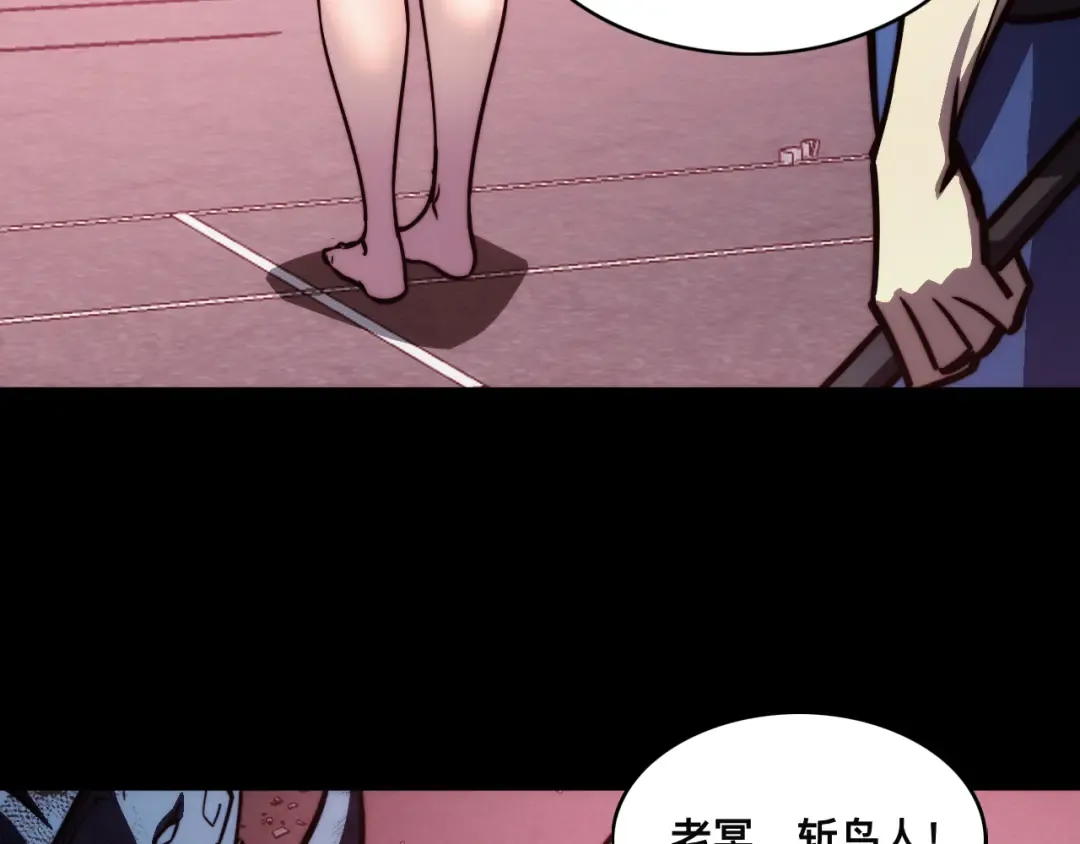 017话：灵洞线索 第31页