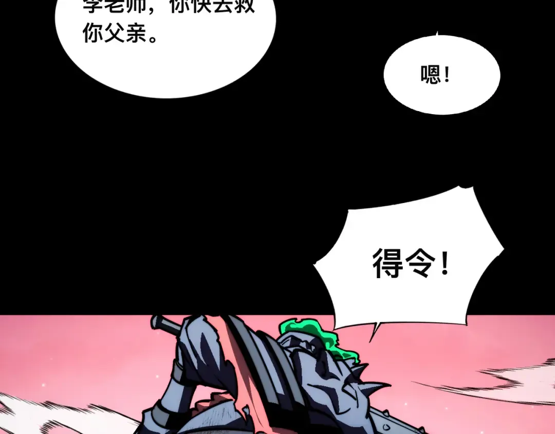 017话：灵洞线索 第33页