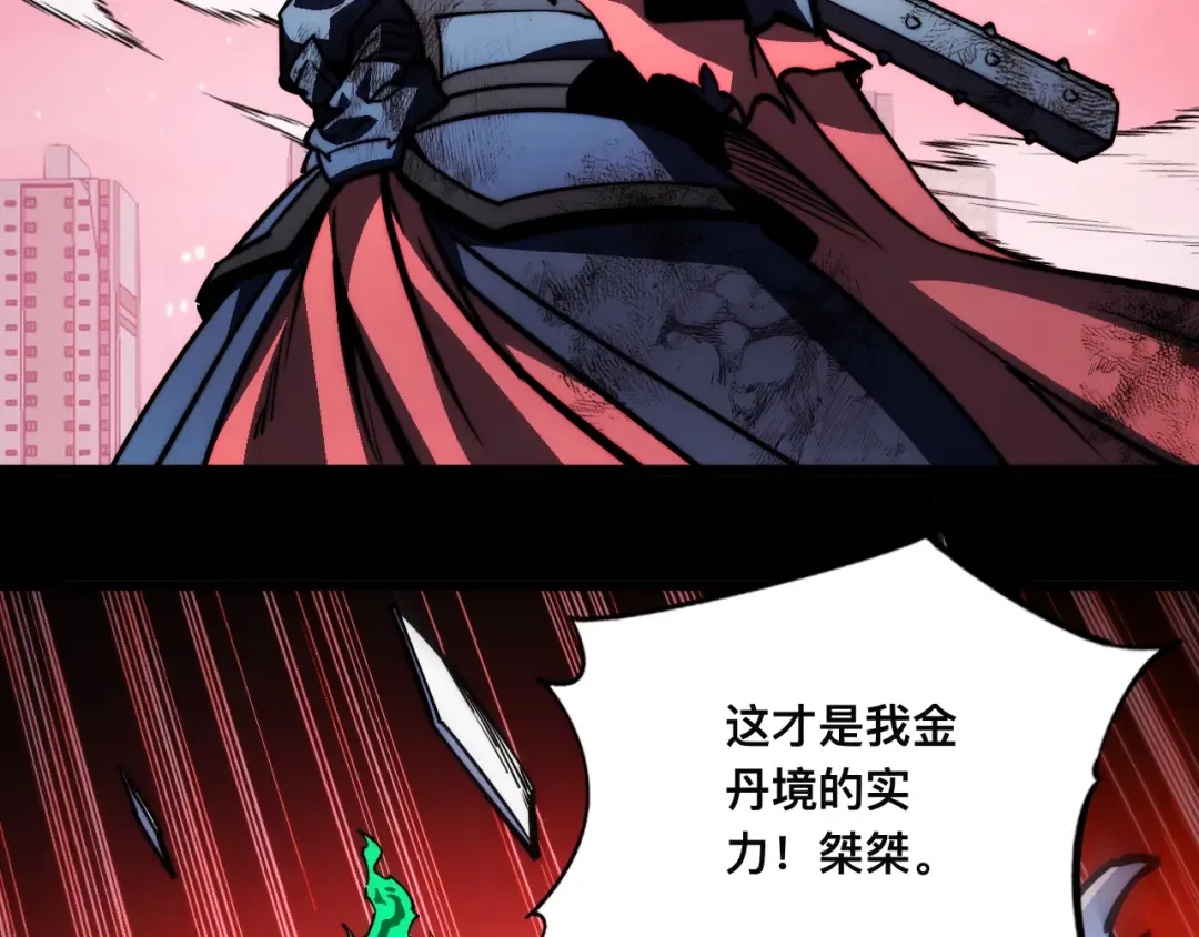 017话：灵洞线索 第34页
