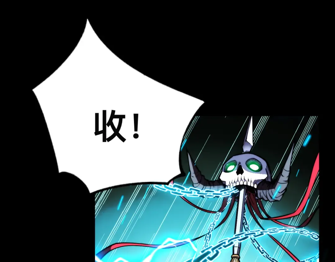 017话：灵洞线索 第37页