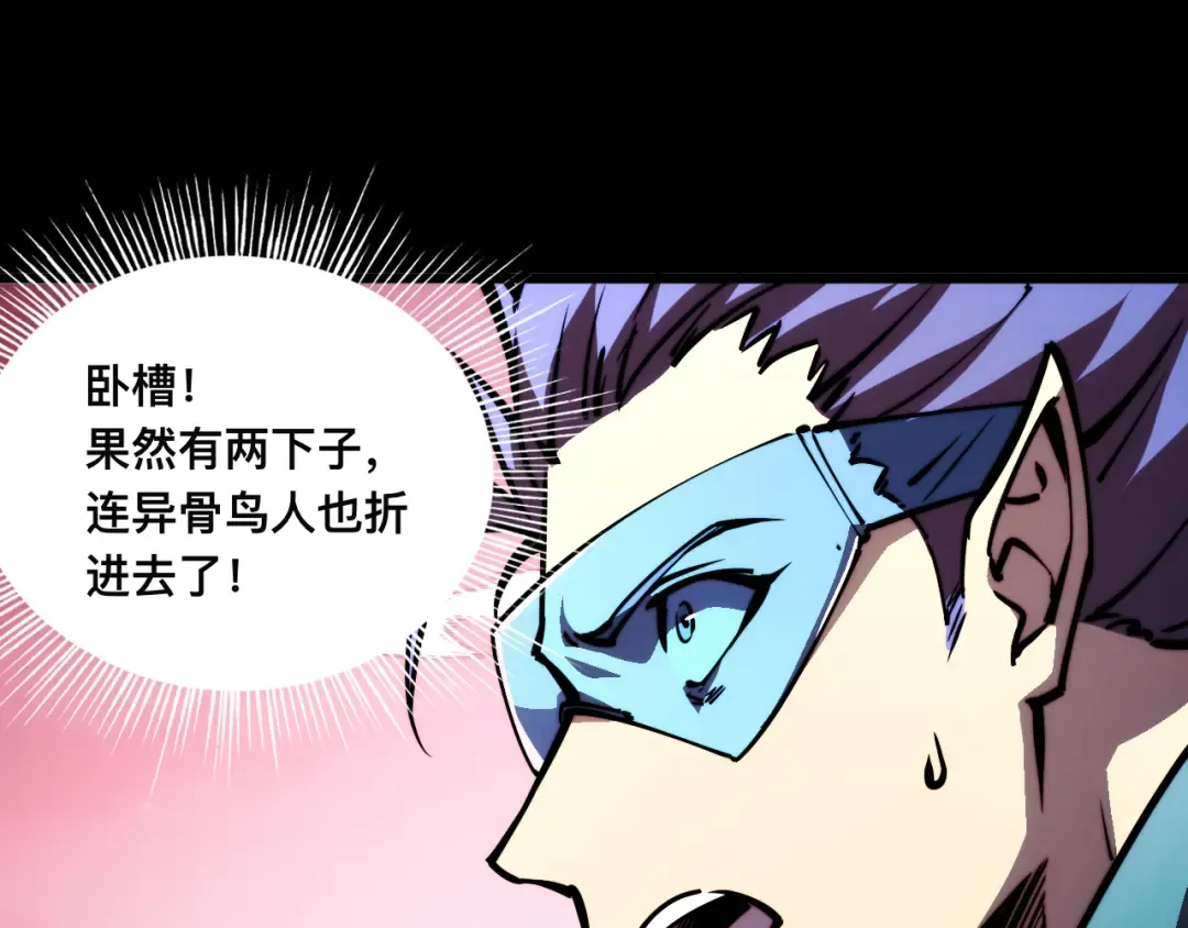 017话：灵洞线索 第43页