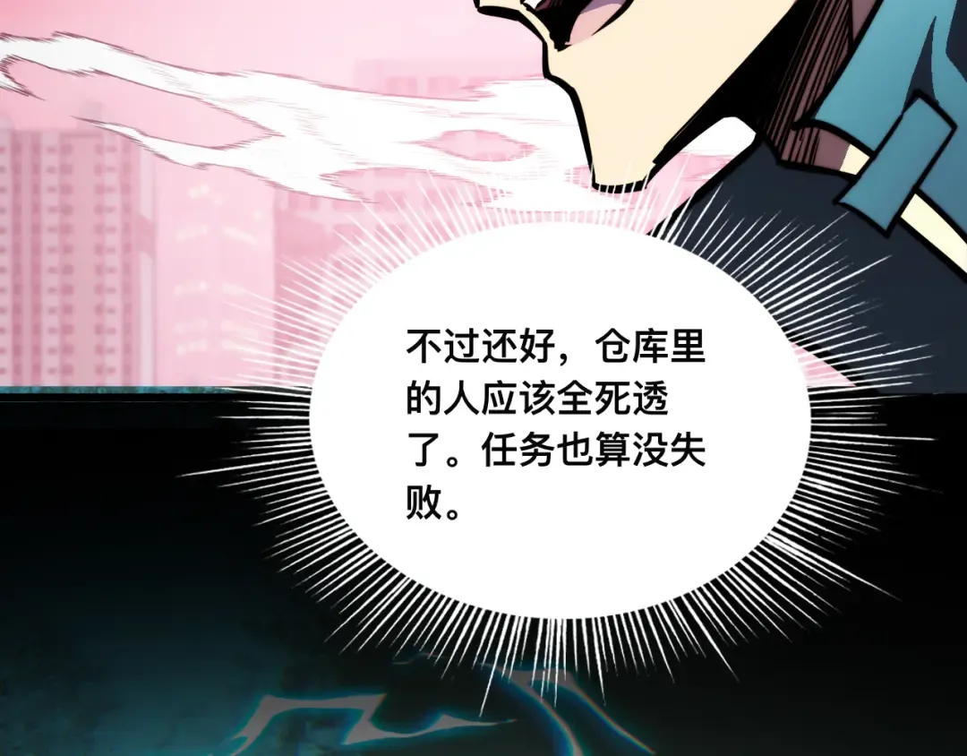 017话：灵洞线索 第44页