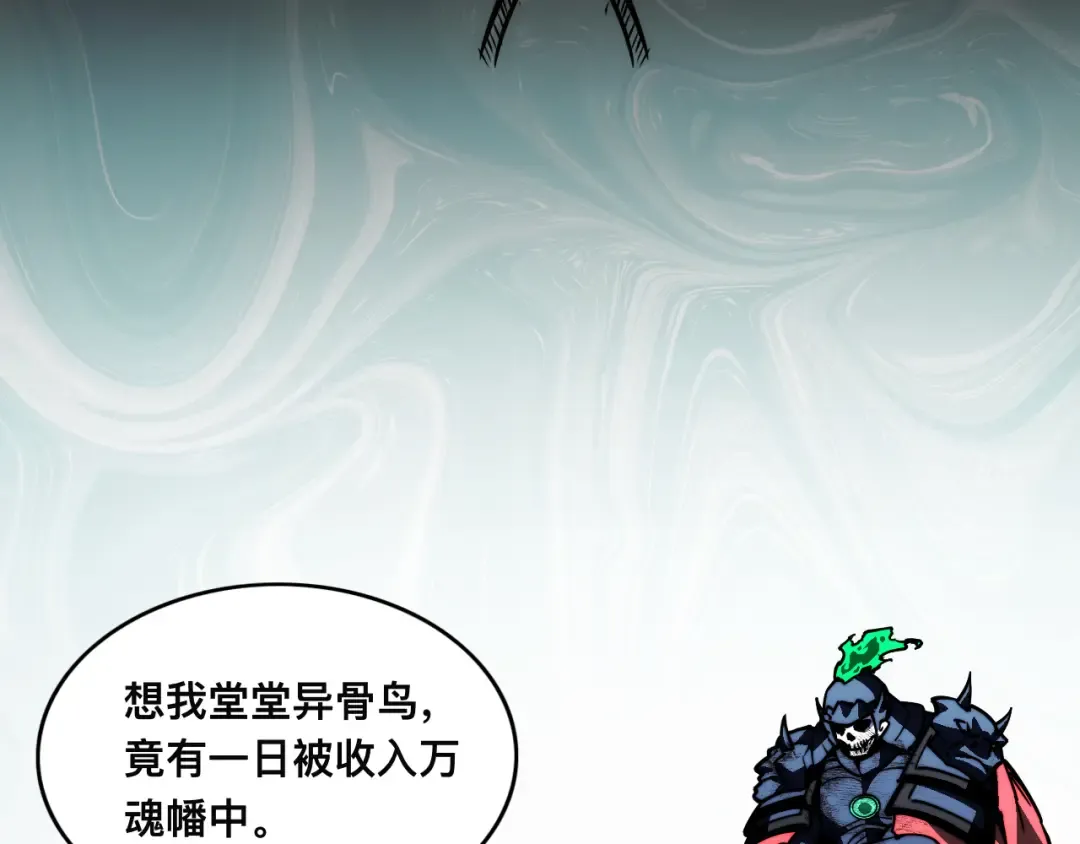 017话：灵洞线索 第50页
