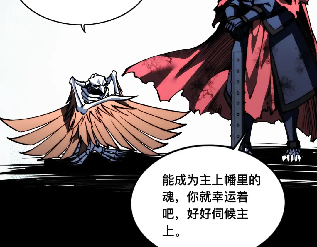 017话：灵洞线索 第51页