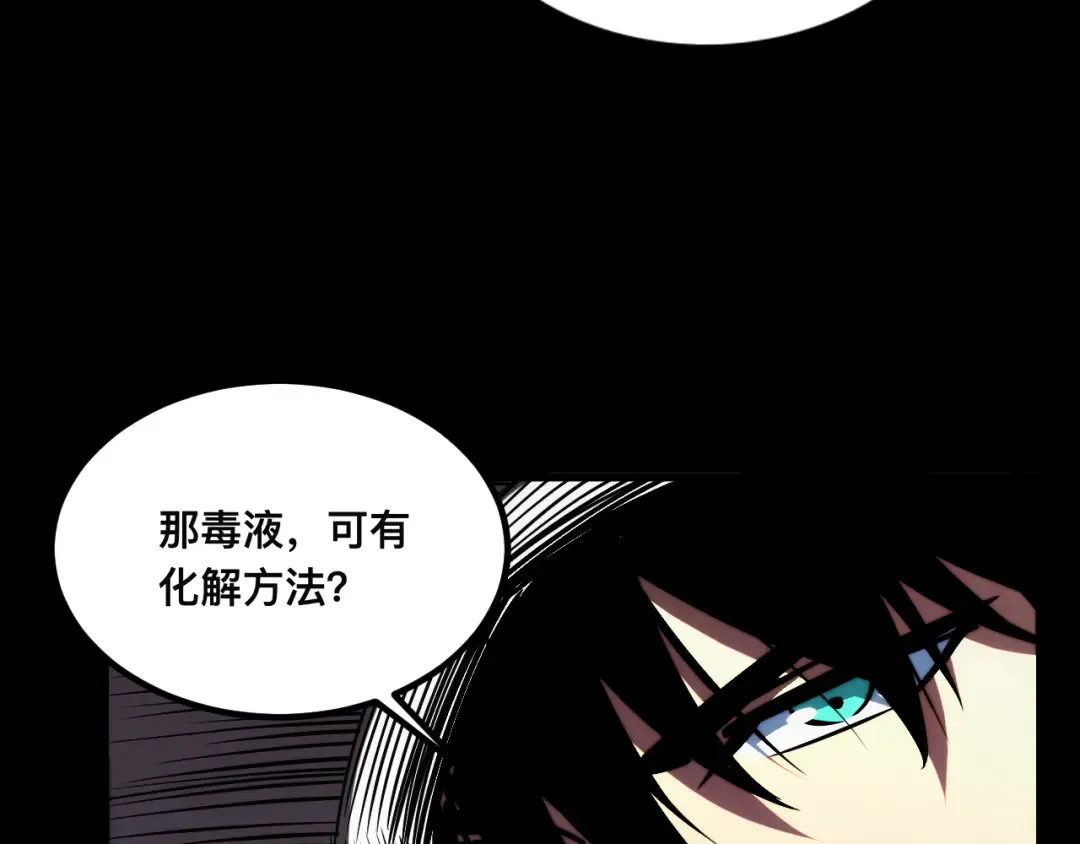 017话：灵洞线索 第52页