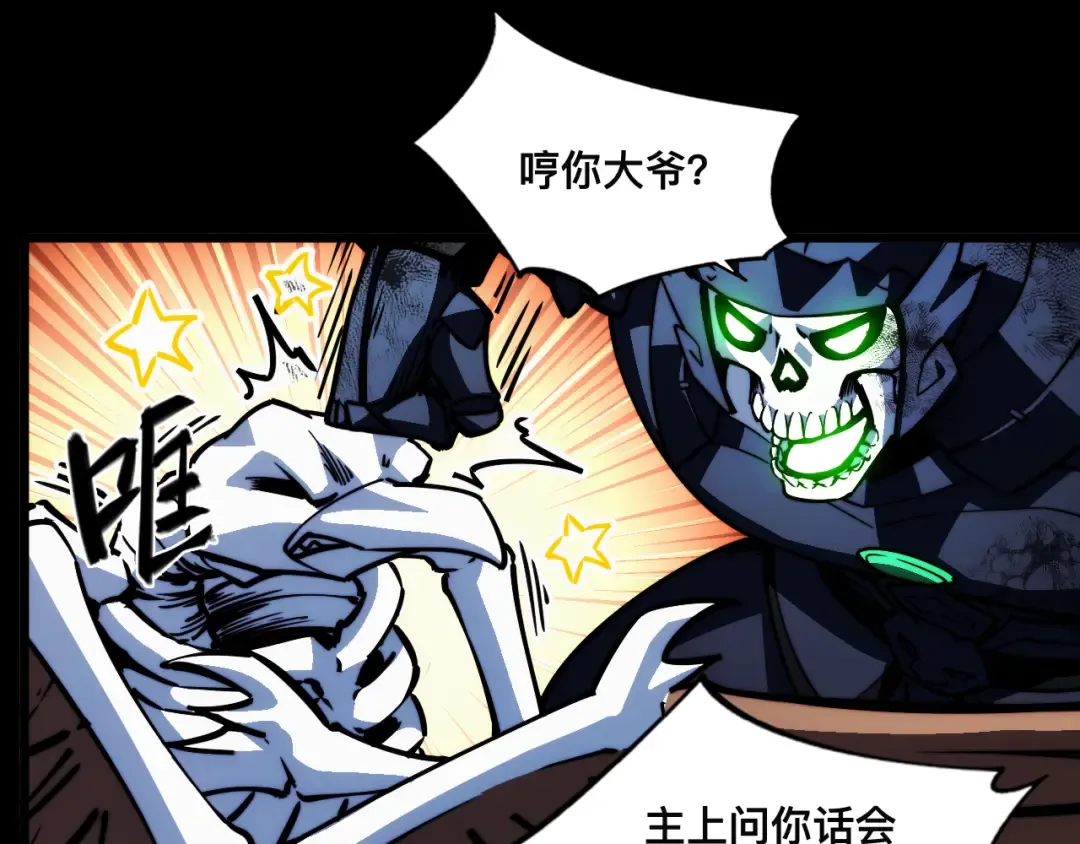 017话：灵洞线索 第55页