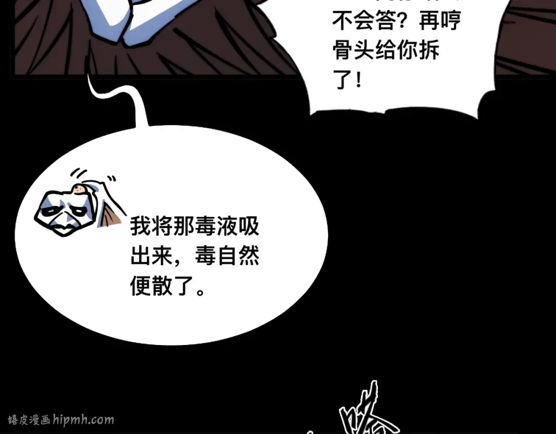 017话：灵洞线索 第56页