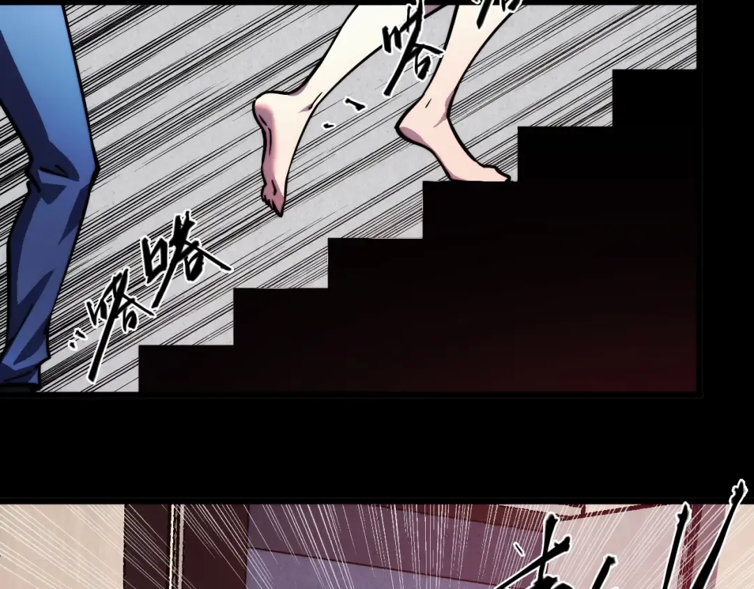 017话：灵洞线索 第57页
