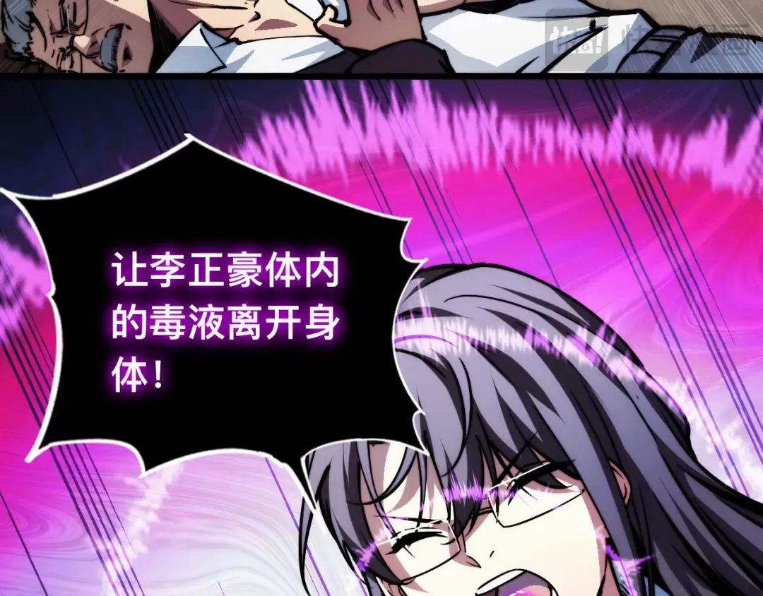 017话：灵洞线索 第59页