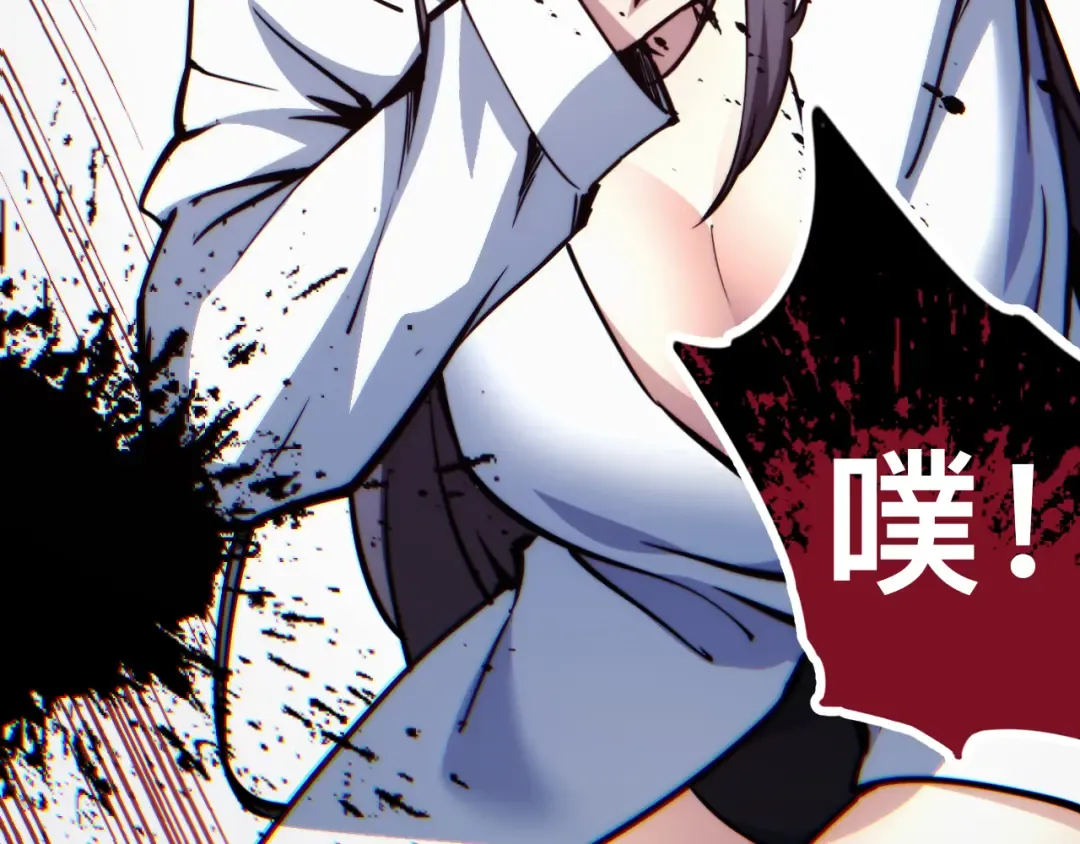 017话：灵洞线索 第66页