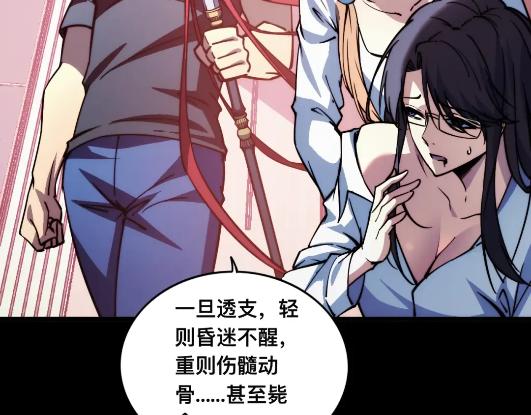 017话：灵洞线索 第69页