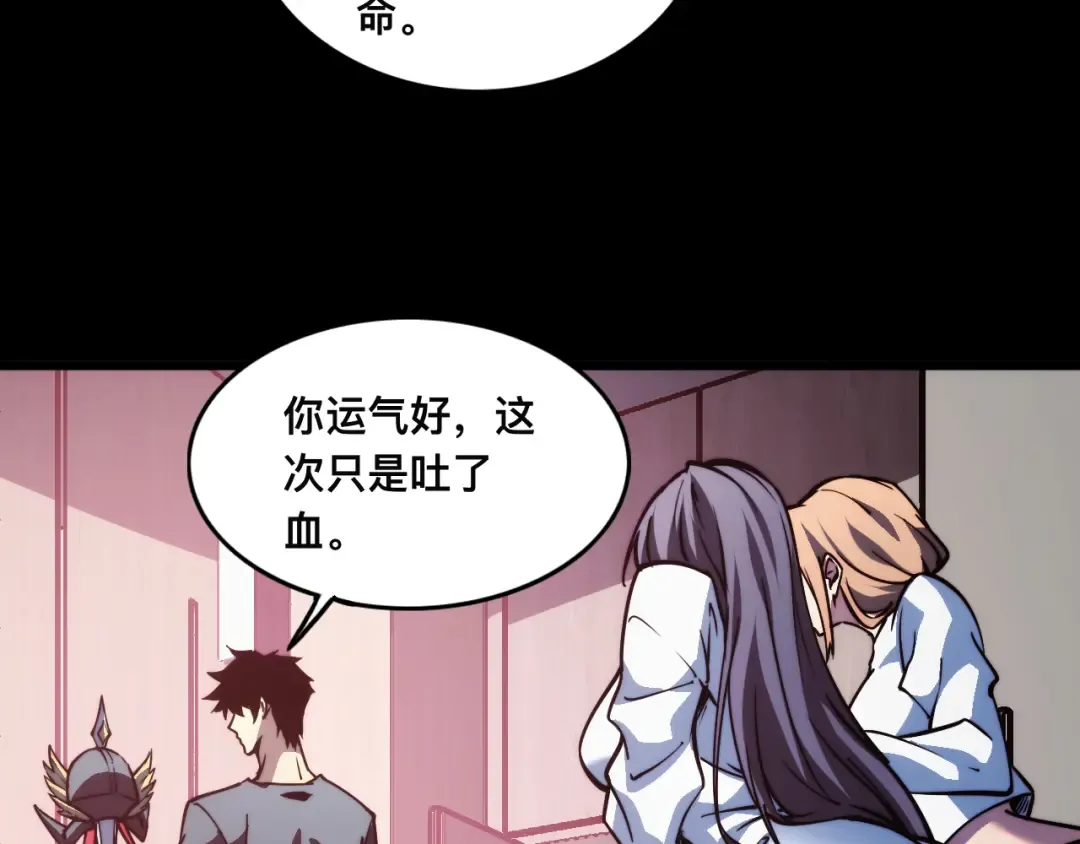 017话：灵洞线索 第70页