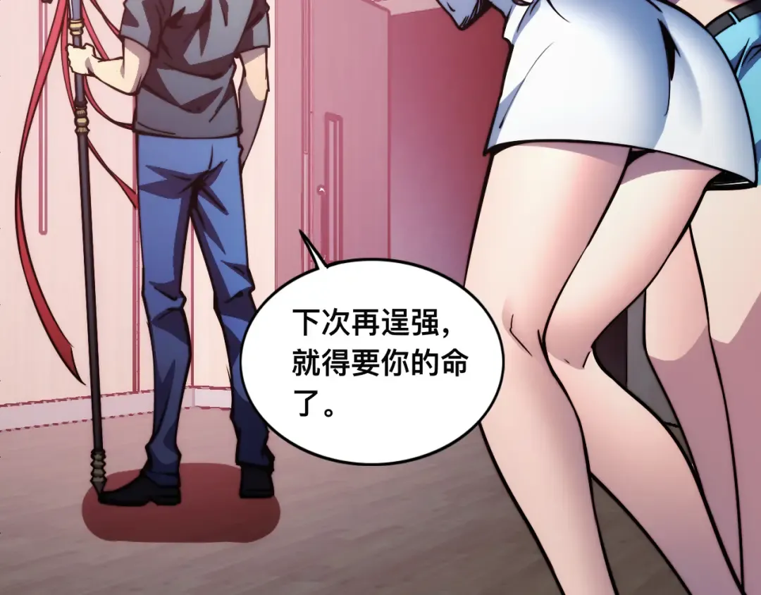 017话：灵洞线索 第71页