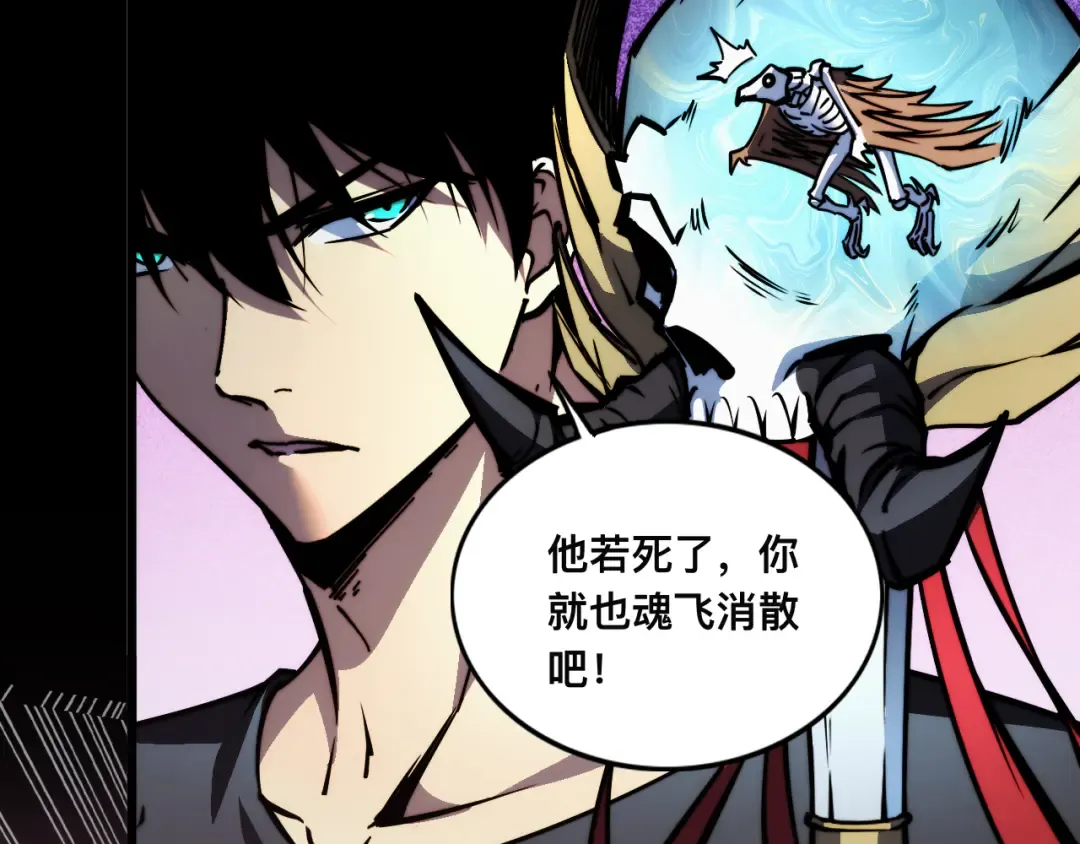 017话：灵洞线索 第73页