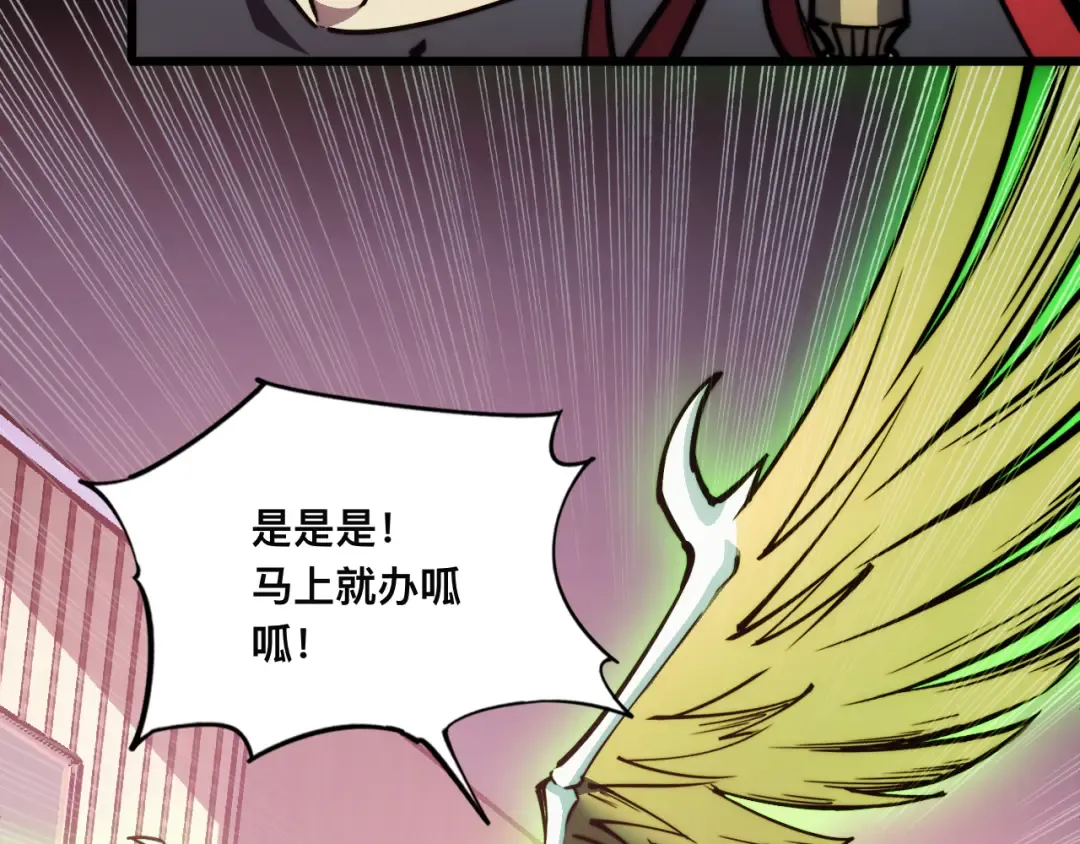 017话：灵洞线索 第74页