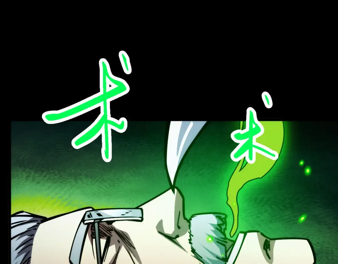 017话：灵洞线索 第77页