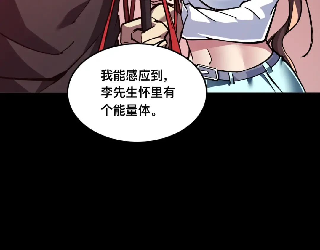 017话：灵洞线索 第87页