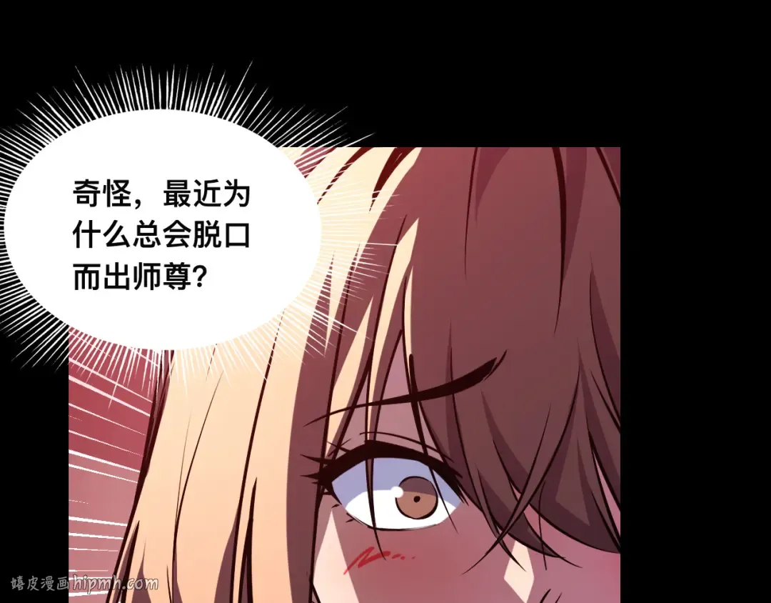 017话：灵洞线索 第88页