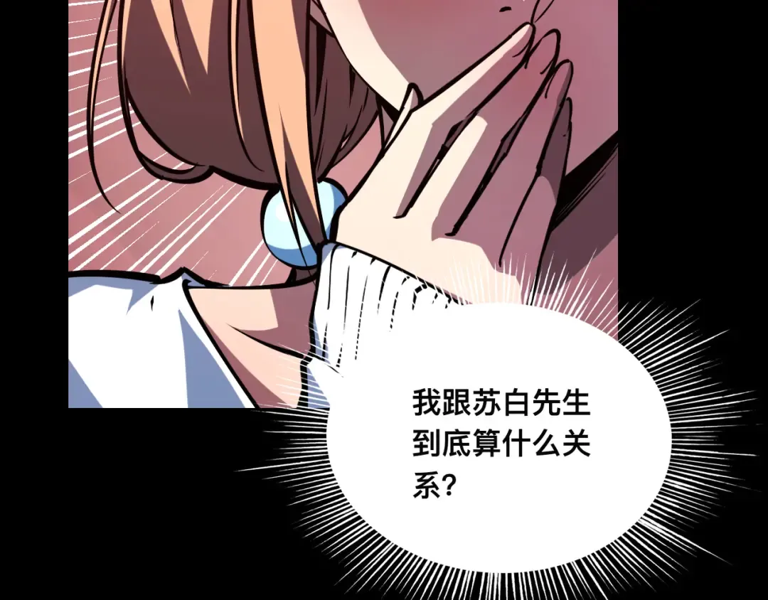 017话：灵洞线索 第89页