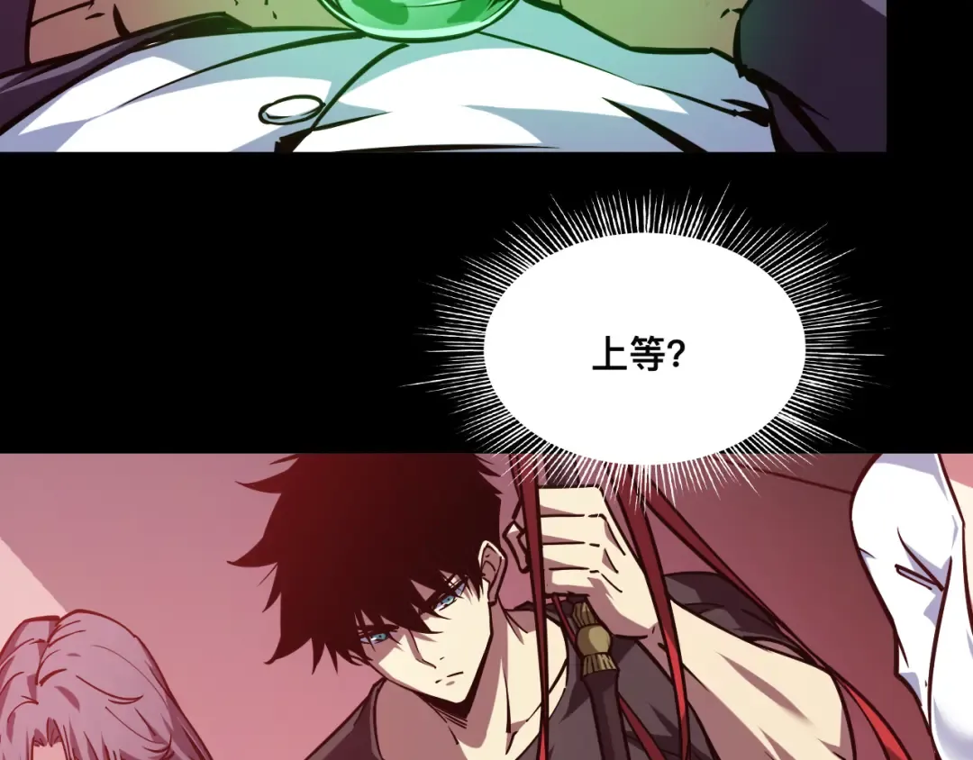 017话：灵洞线索 第91页