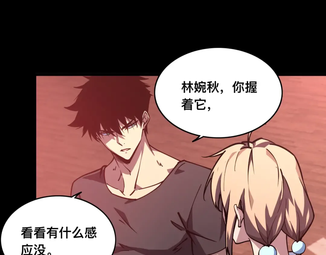 017话：灵洞线索 第94页