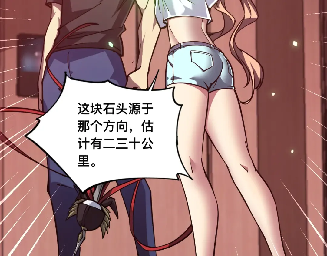 017话：灵洞线索 第100页