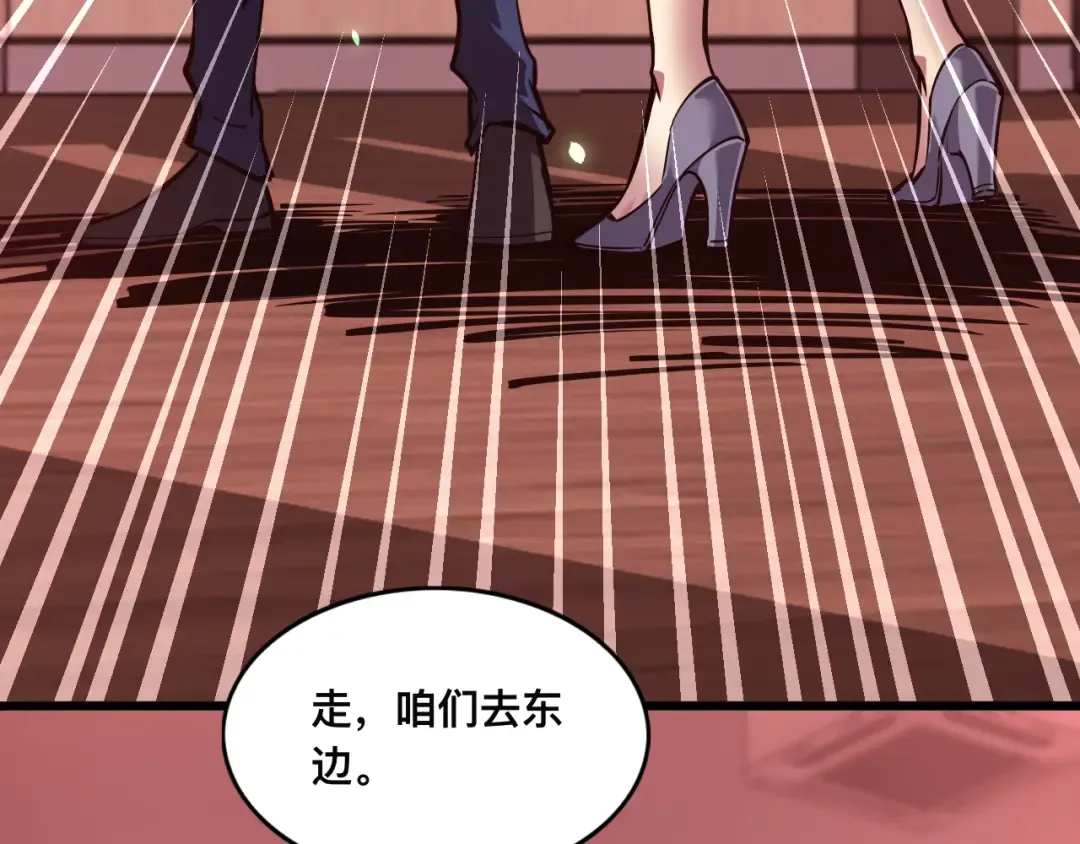 017话：灵洞线索 第101页