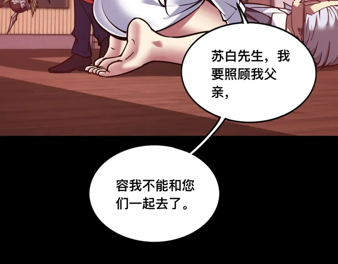 017话：灵洞线索 第103页