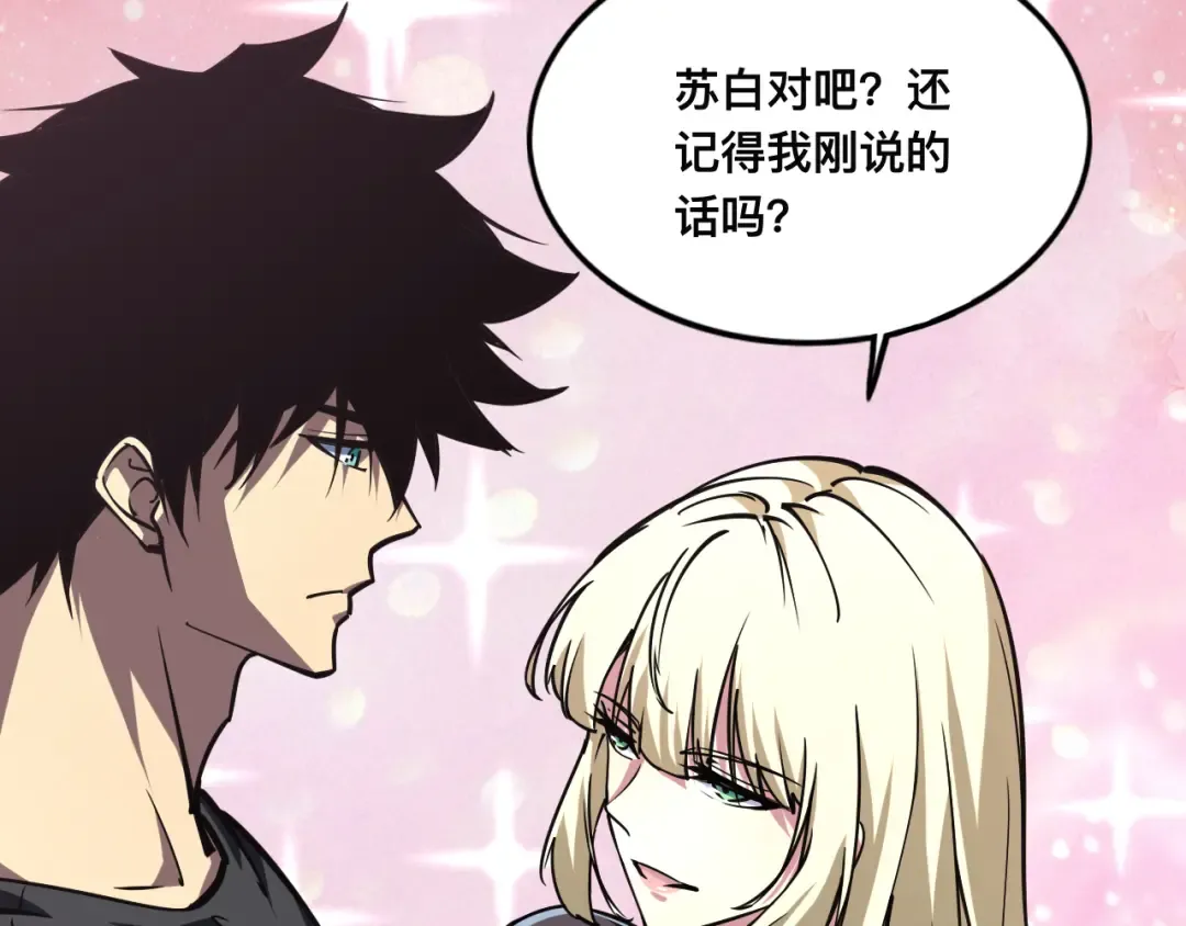 017话：灵洞线索 第107页