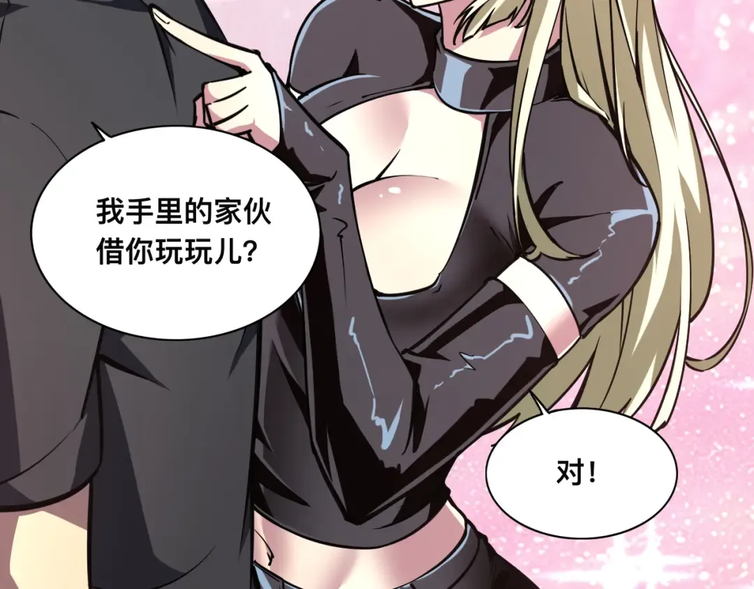 017话：灵洞线索 第108页